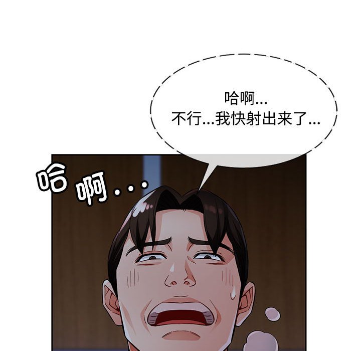 第7话 第 69 页