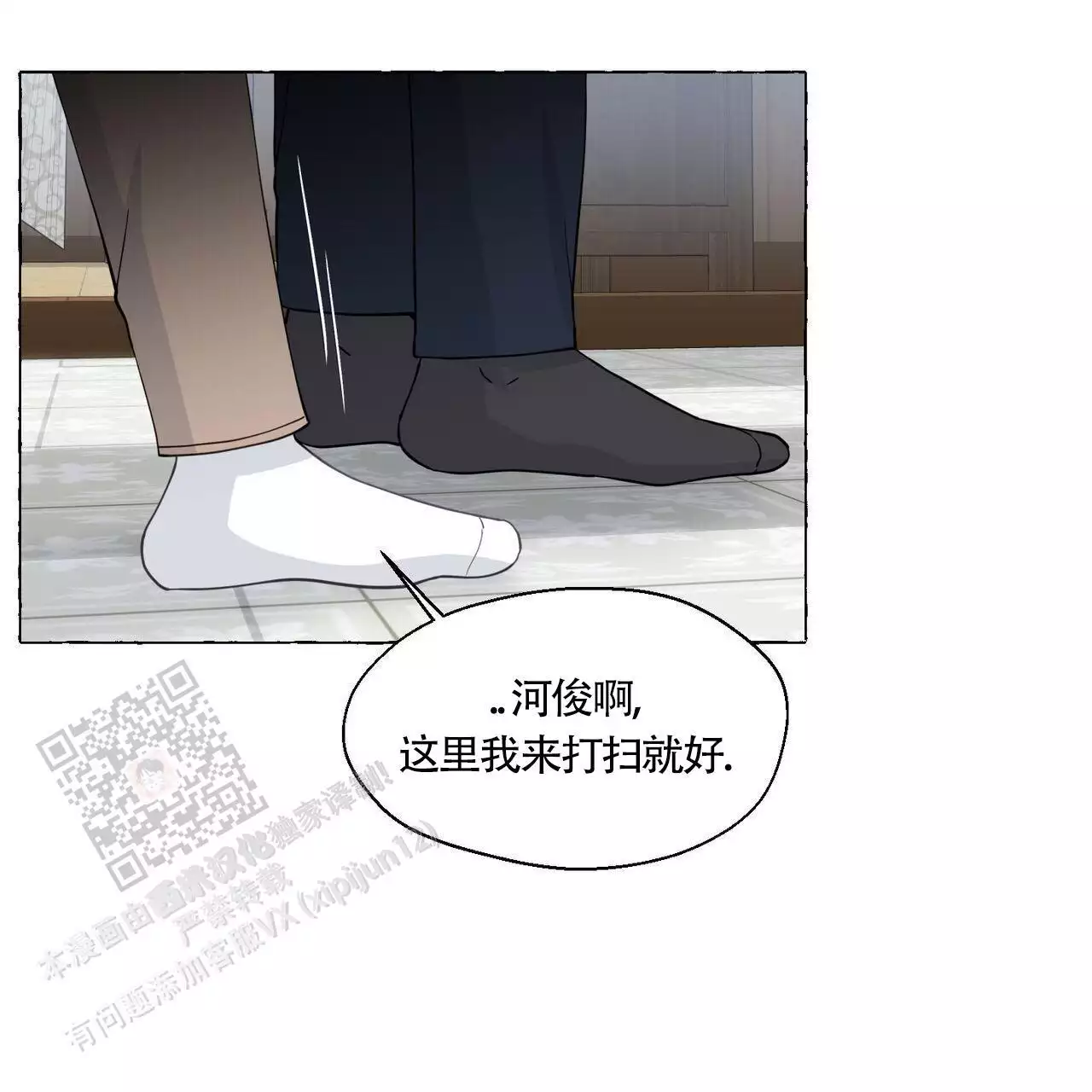 第139话 我记得 第 48 页