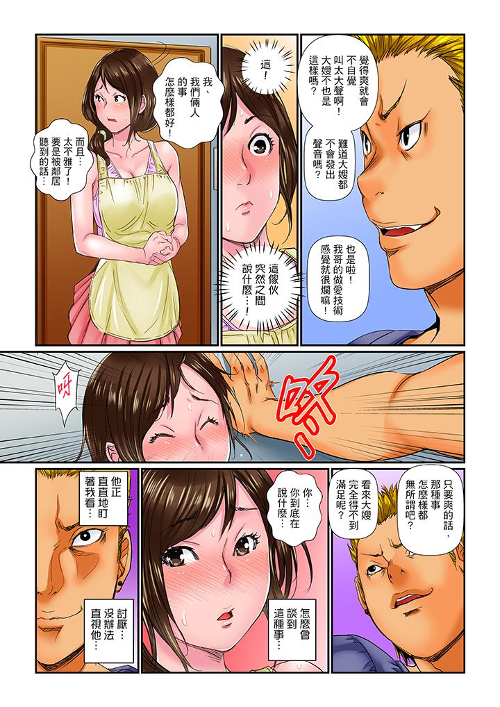 第1话 第 10 页