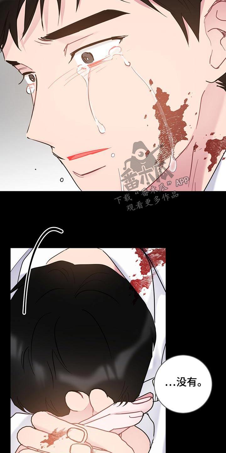 第48话 一开始 第 17 页