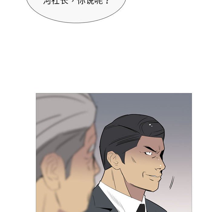 第41话 第 75 页