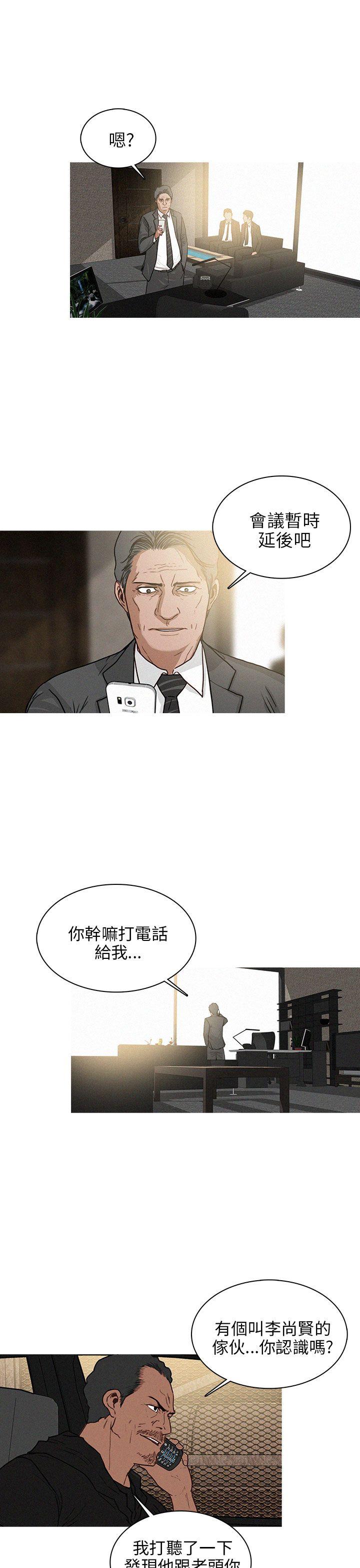 第26话 第 17 页