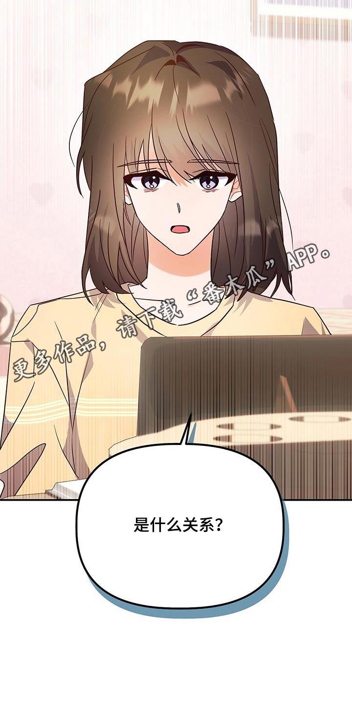 第65话 陪着你 第 29 页