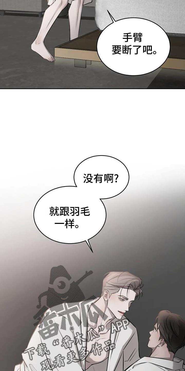 第60话 情人的双眼 第 18 页