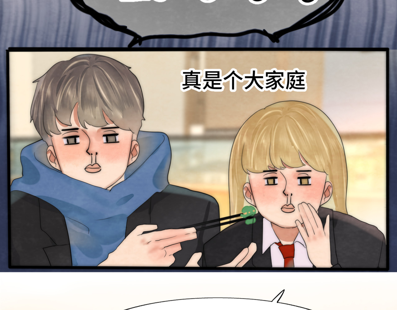 第45话 地瓜之恋 第 46 页