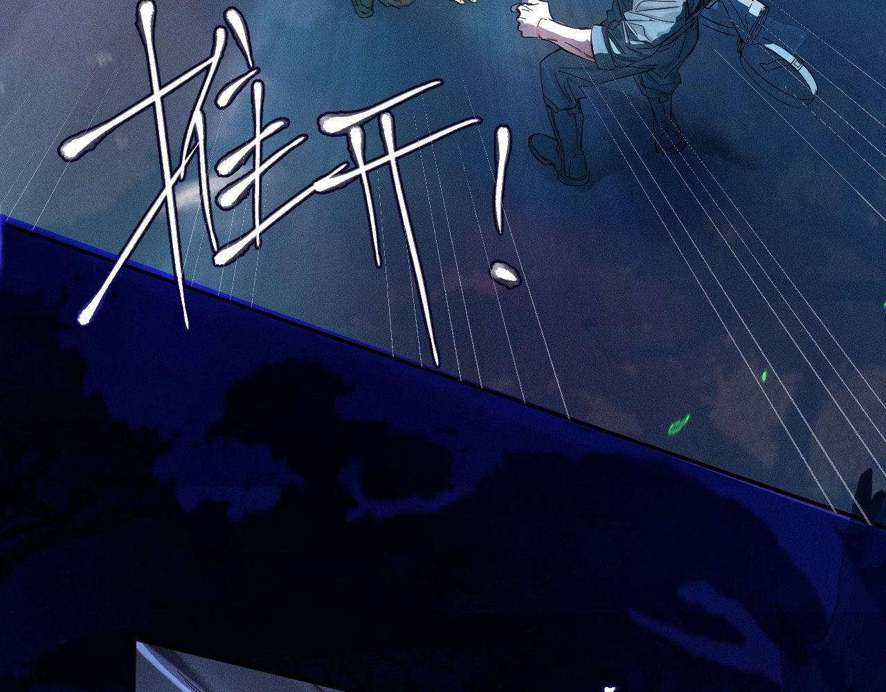 第0话 末日 第 75 页