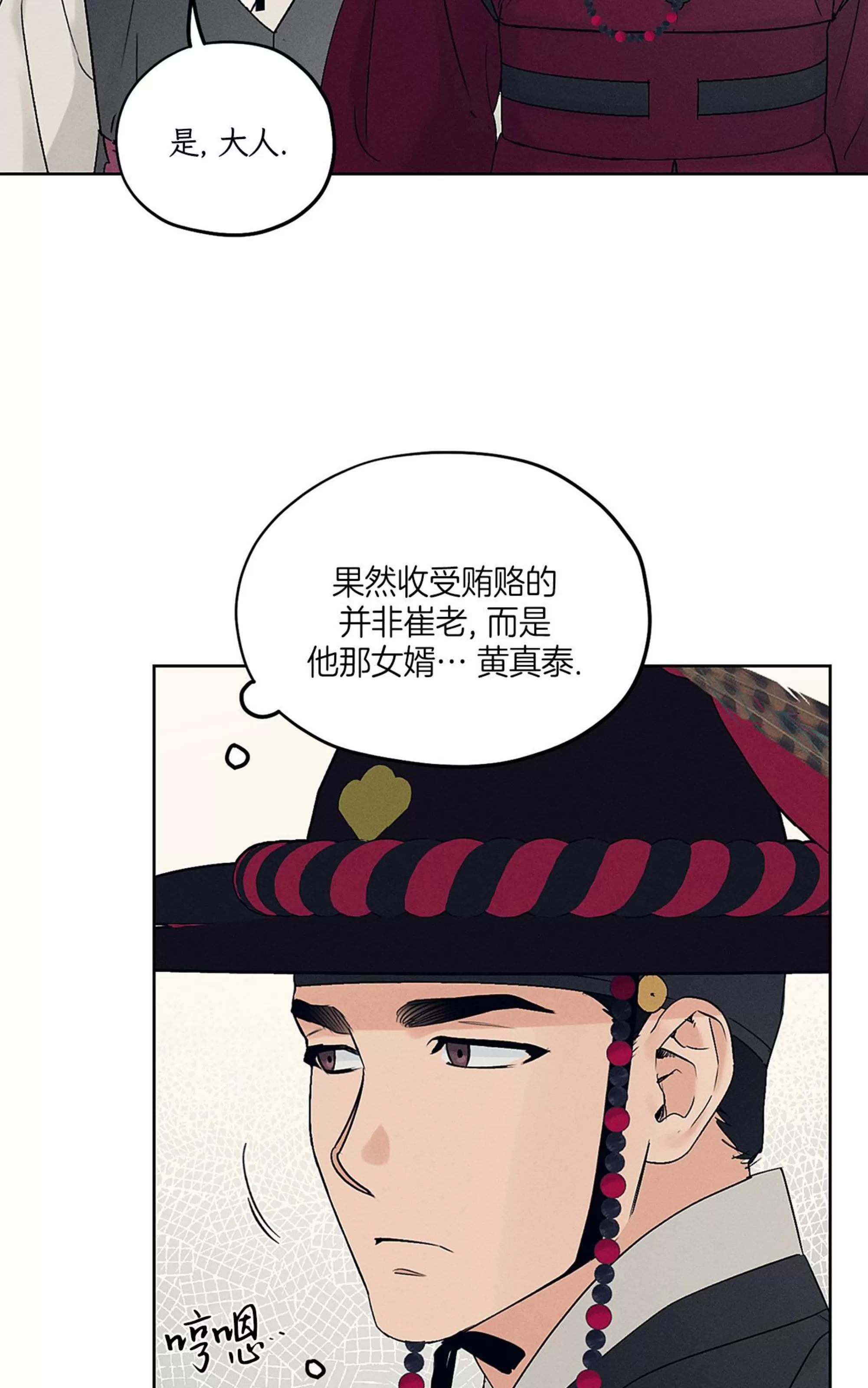 第31话 第 7 页