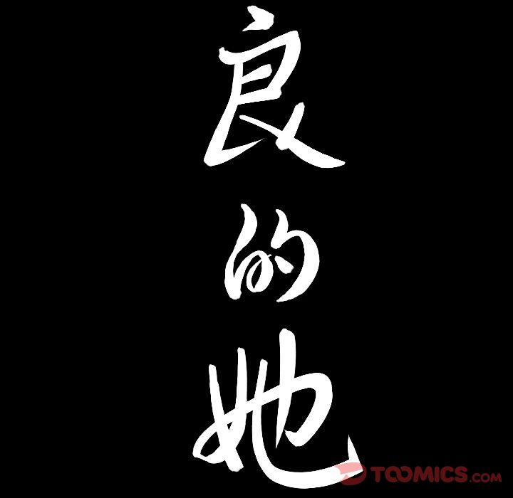 第23话 第 98 页