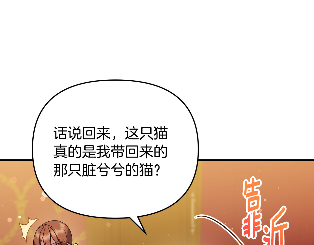 第10话 与女神见面 第 79 页