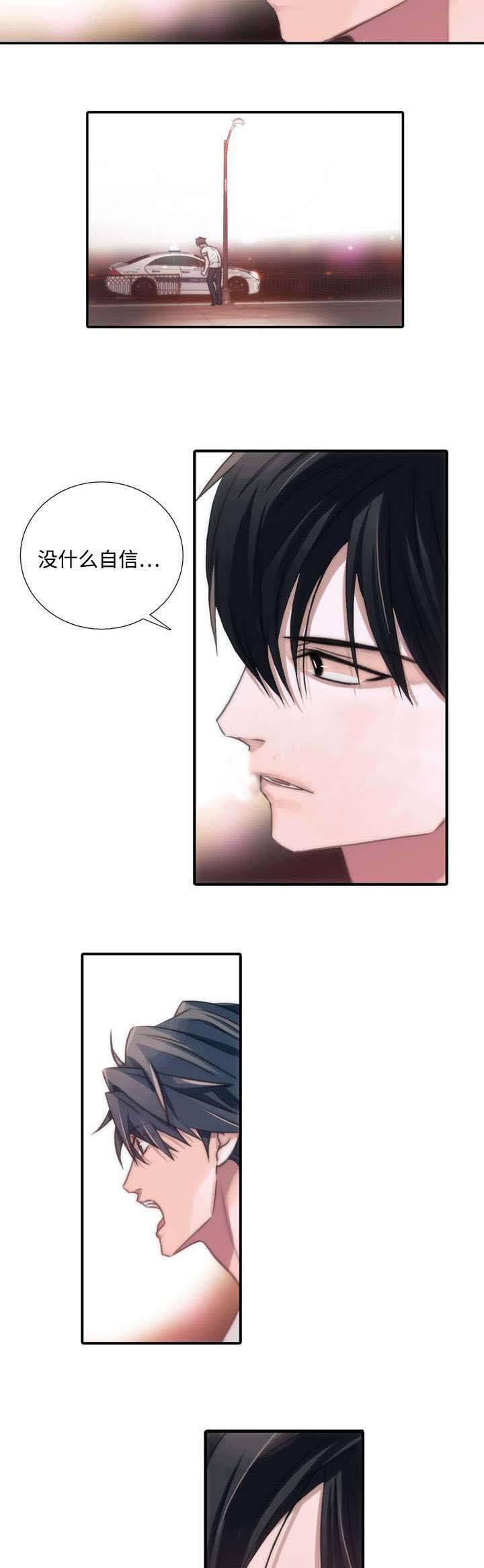 第41话 第41话 第 8 页