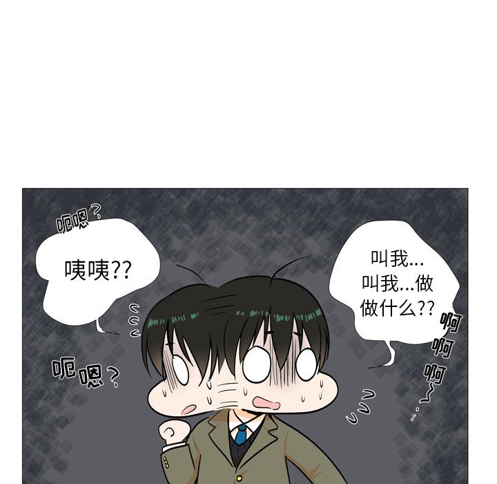 第4话 第 17 页
