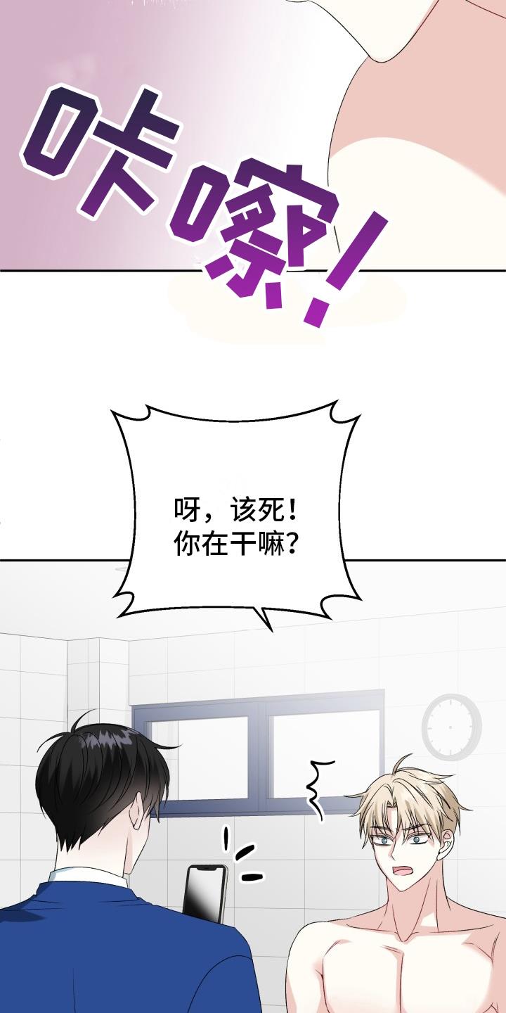 第3话 打听 第 3 页