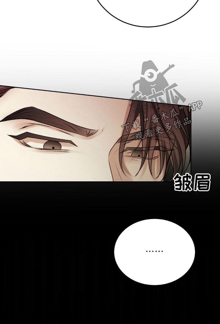 第85话 突如其来 第 19 页