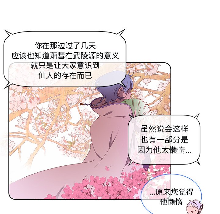 第46话 第 31 页