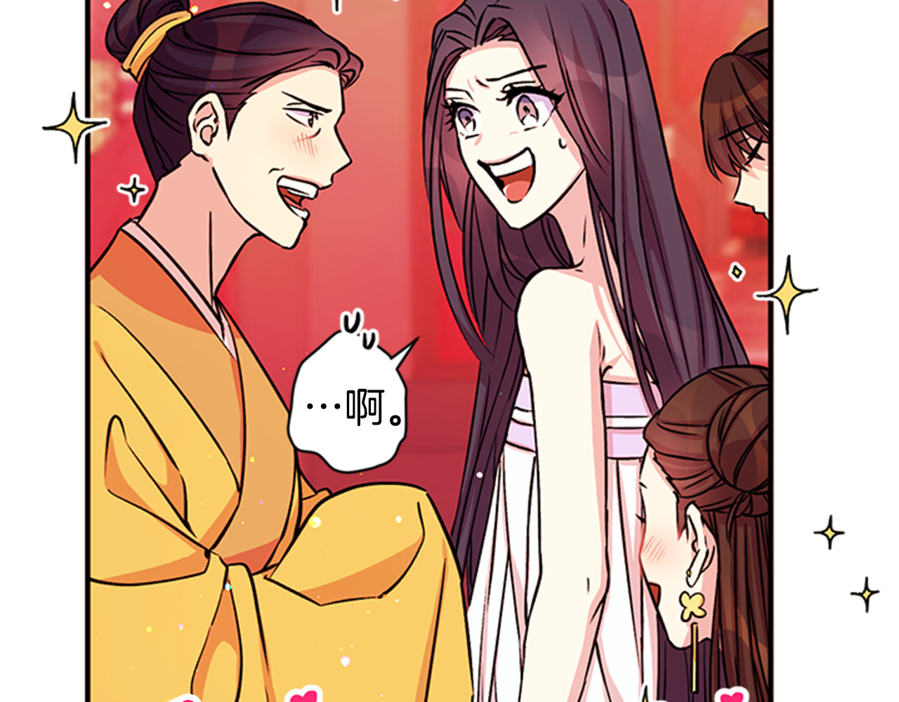 第50话 陛下亲临 第 83 页