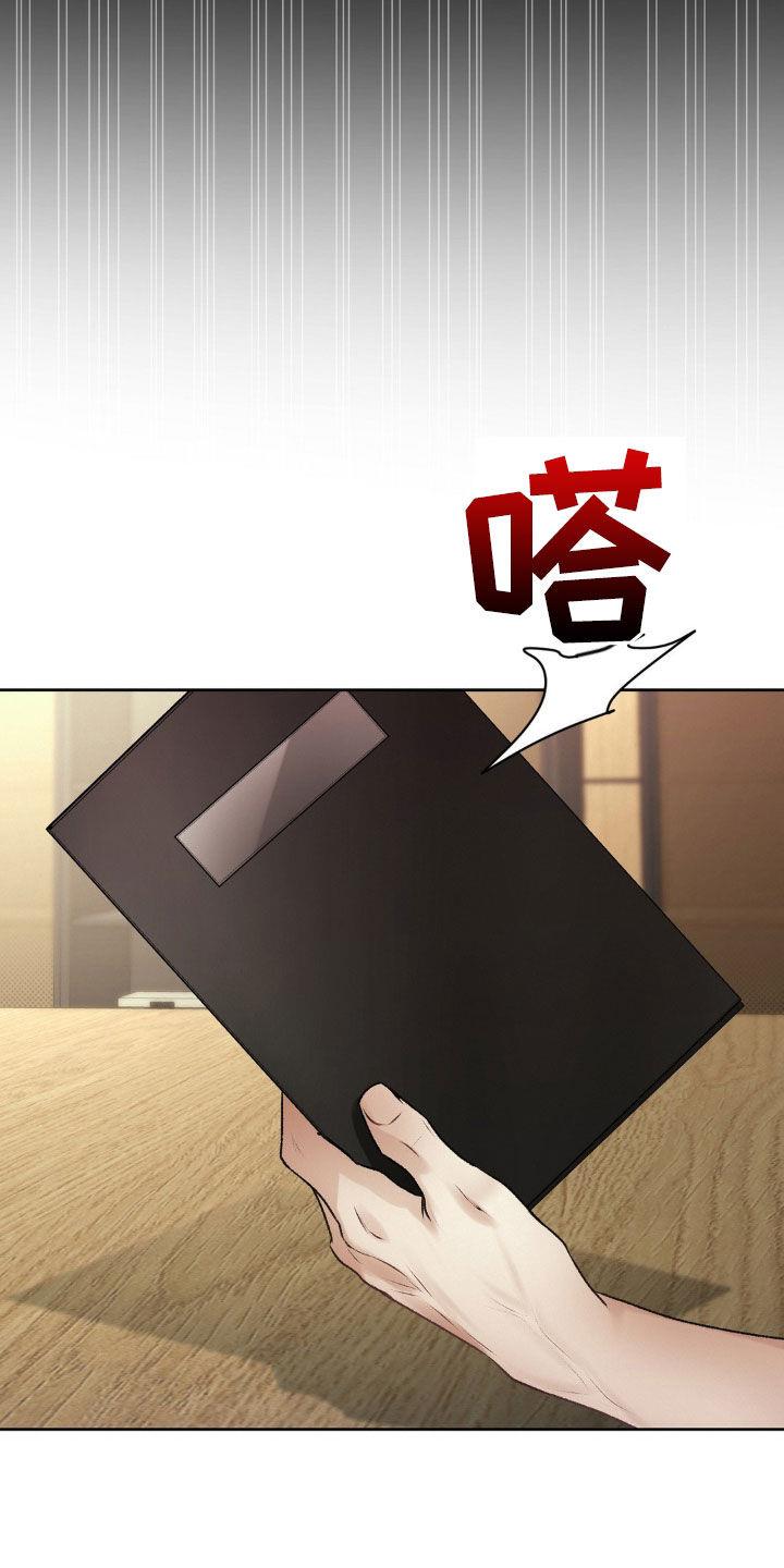 第85话 突如其来 第 22 页