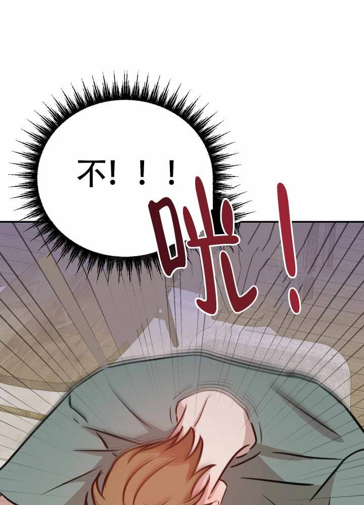 第2话 心动 第 4 页