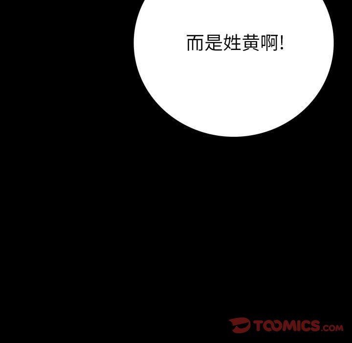第 9 话 第 123 页