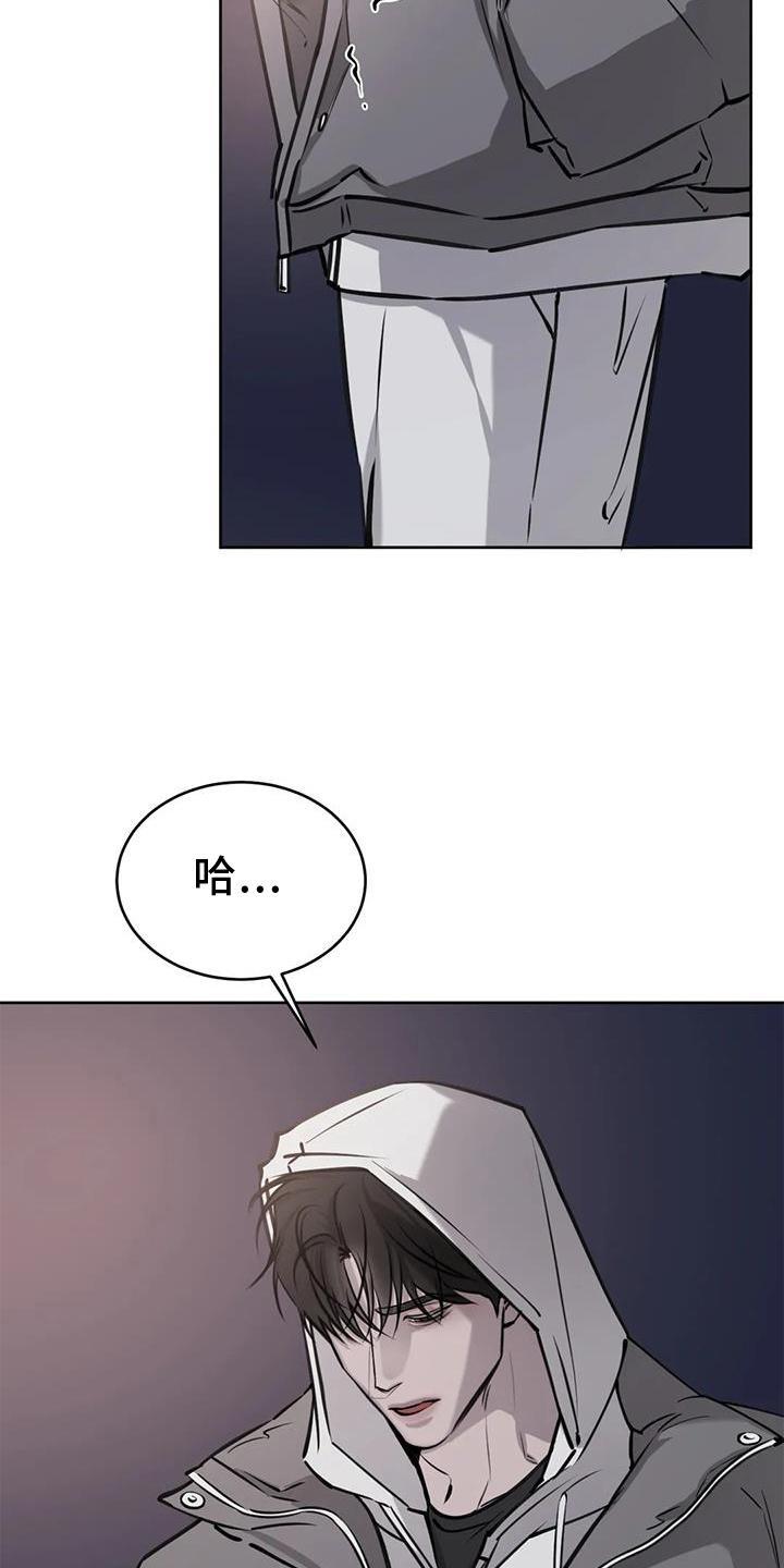 第36话 意外 第 3 页