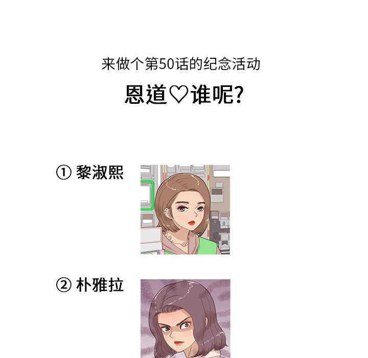 第50话 第 100 页