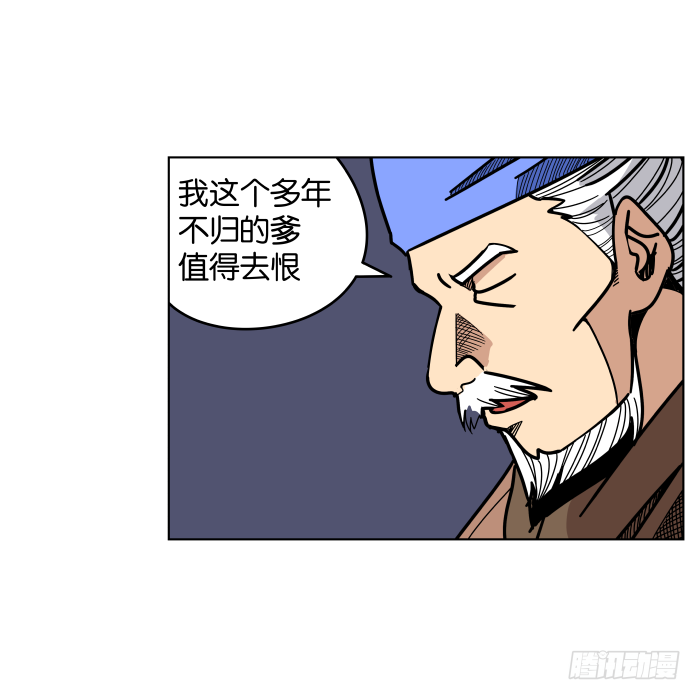 父女相认01 第 17 页