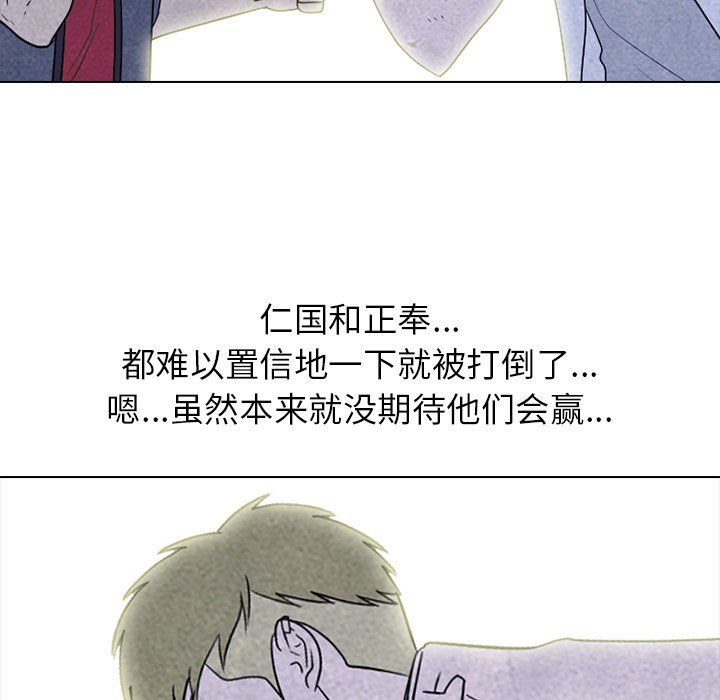 第216话 第 103 页
