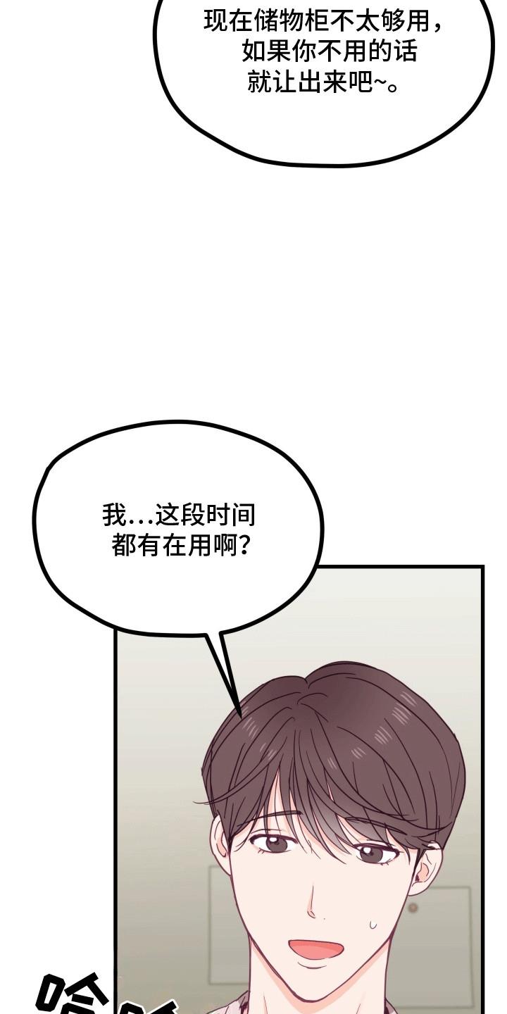 第13话 他幸福就好 第 17 页