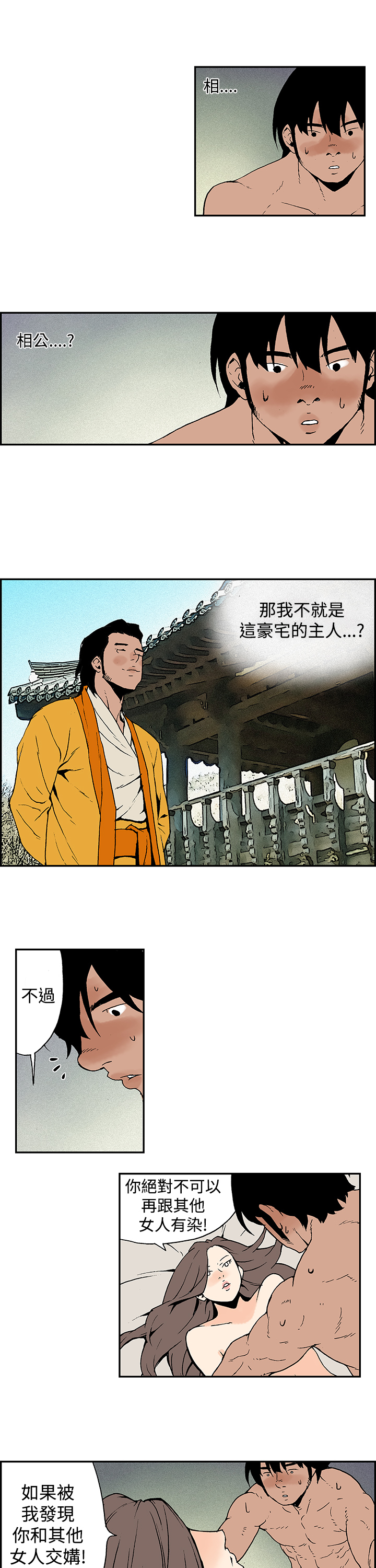 第1话 第 111 页