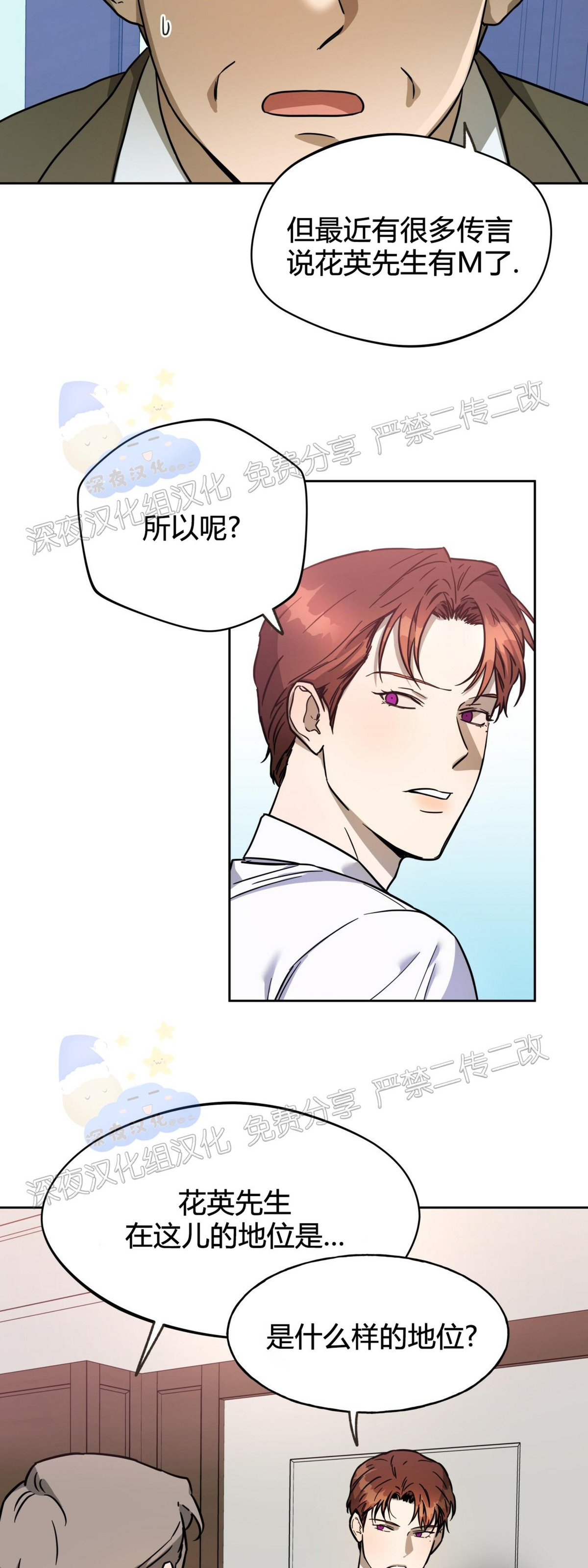 第31话 第 3 页