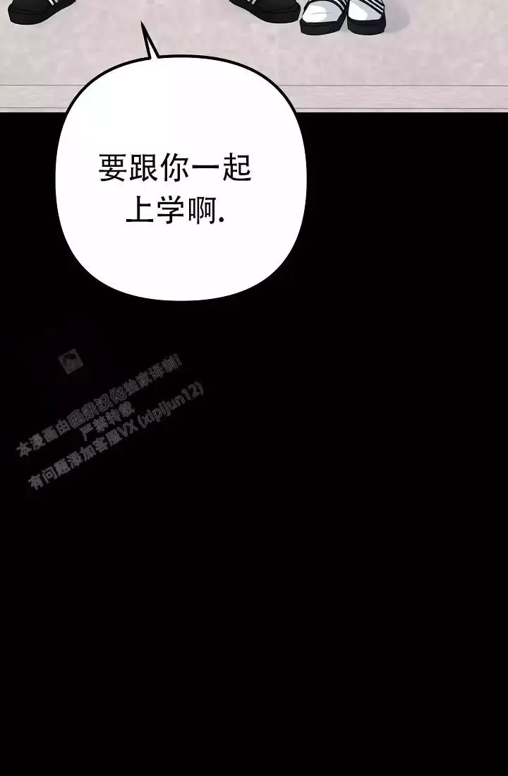 第20话 象牙堡 第 21 页