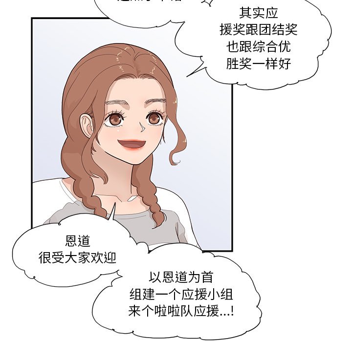 第119话 第 92 页