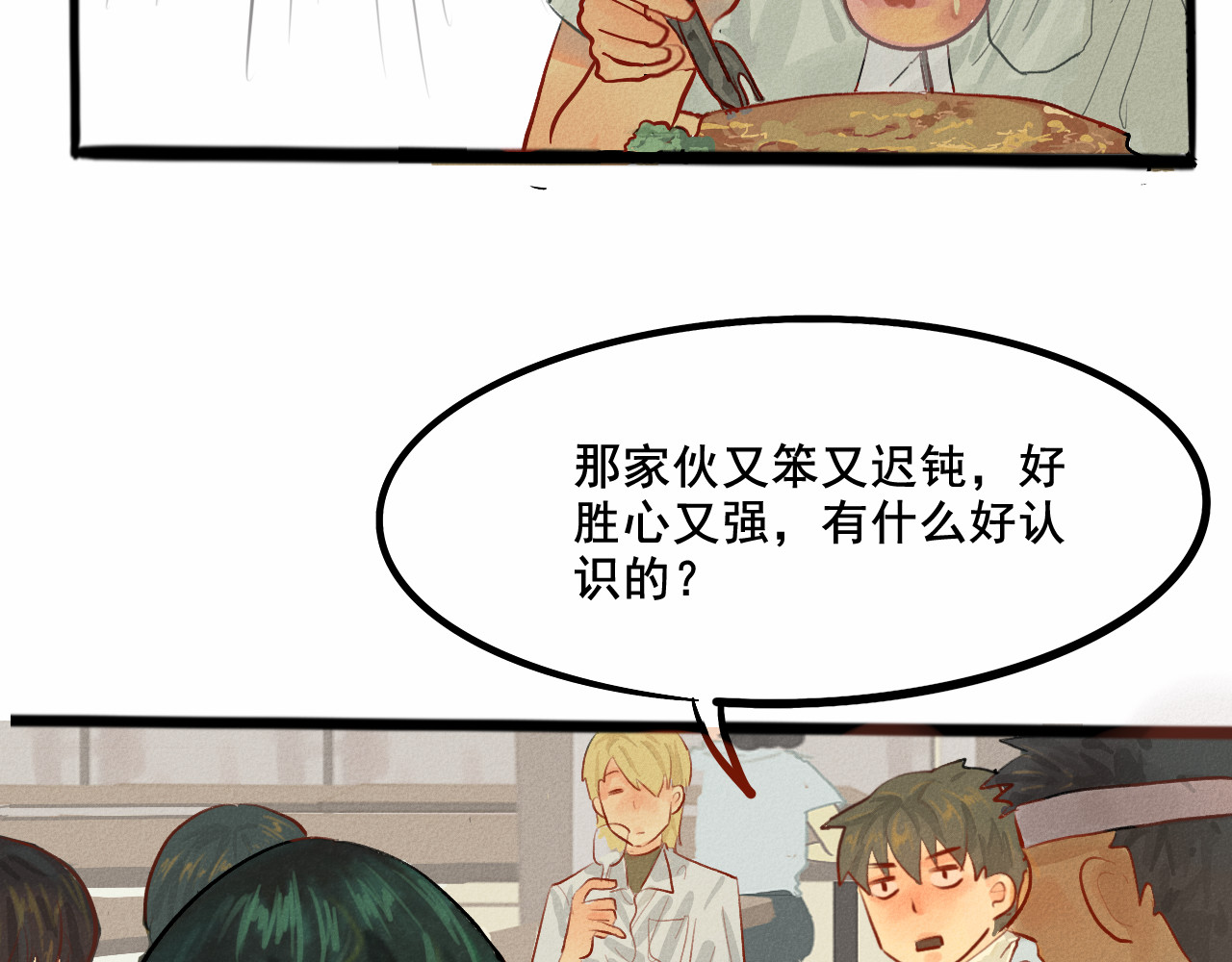 第5话 约会的邀请 第 52 页