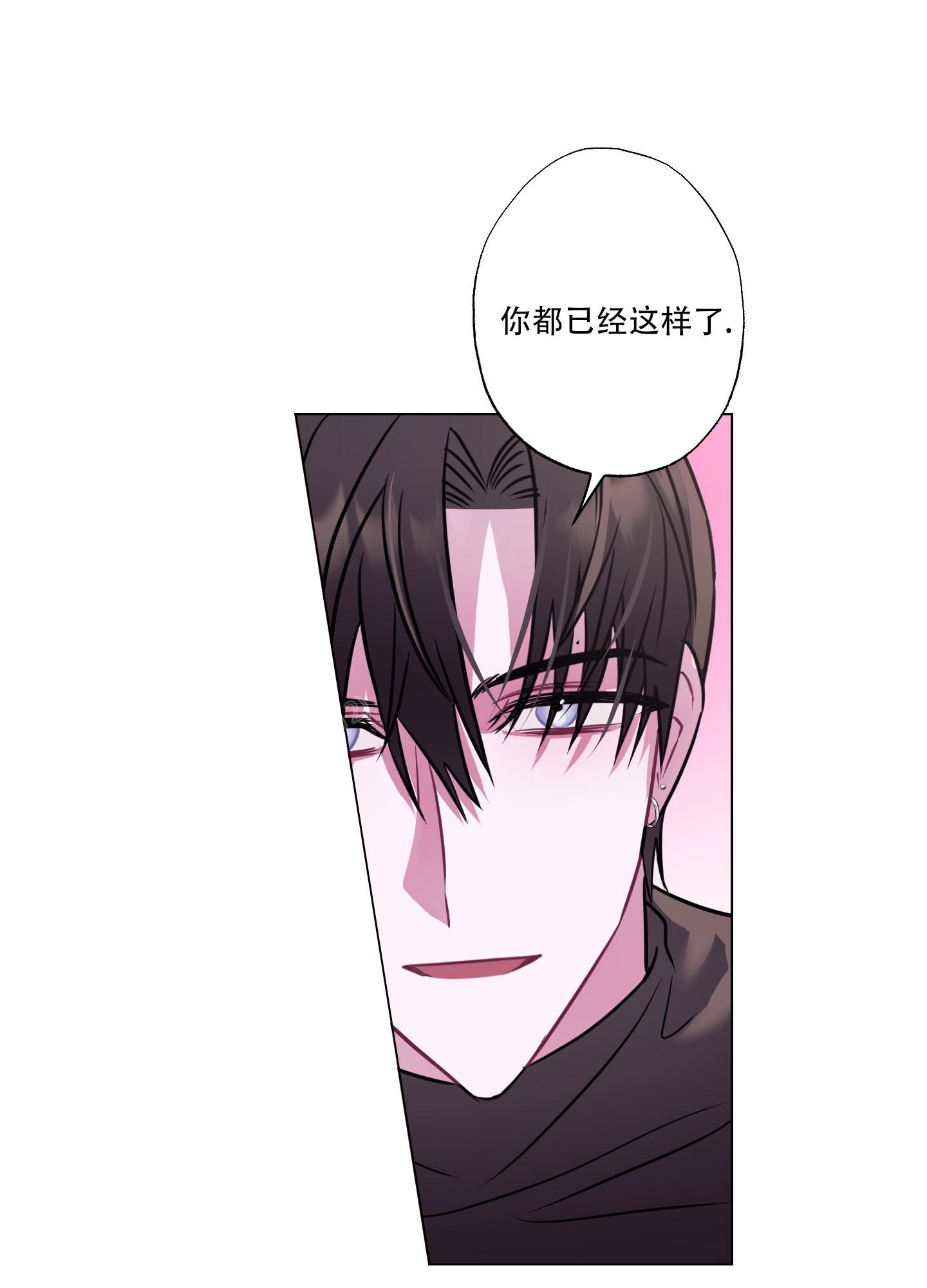 第8话 社团活动室 第 10 页