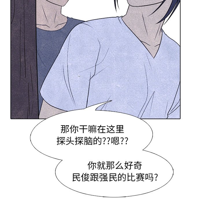 第217话 第 27 页
