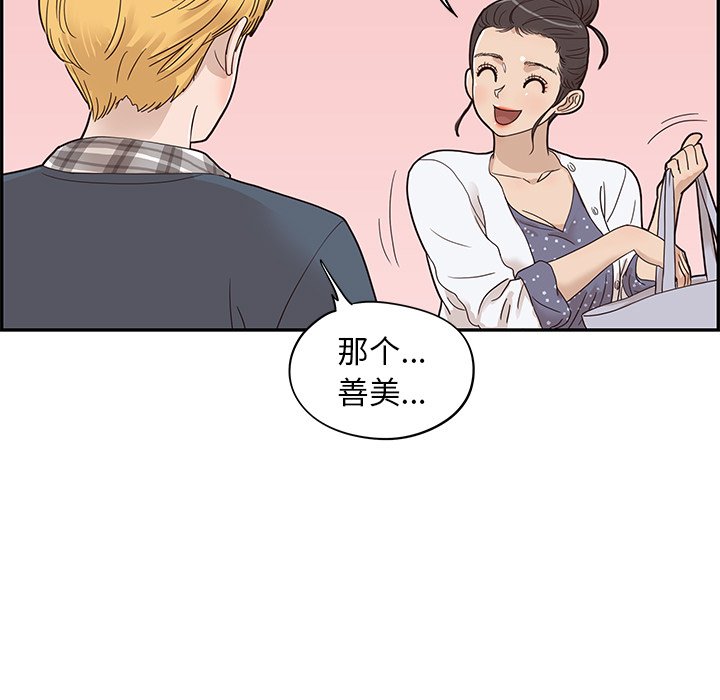 第48话 第 97 页