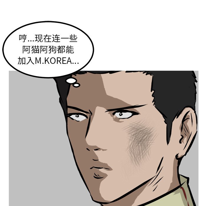 第86话 第 92 页