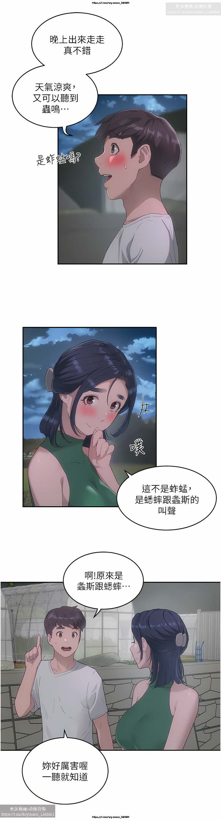 第1话 第 254 页