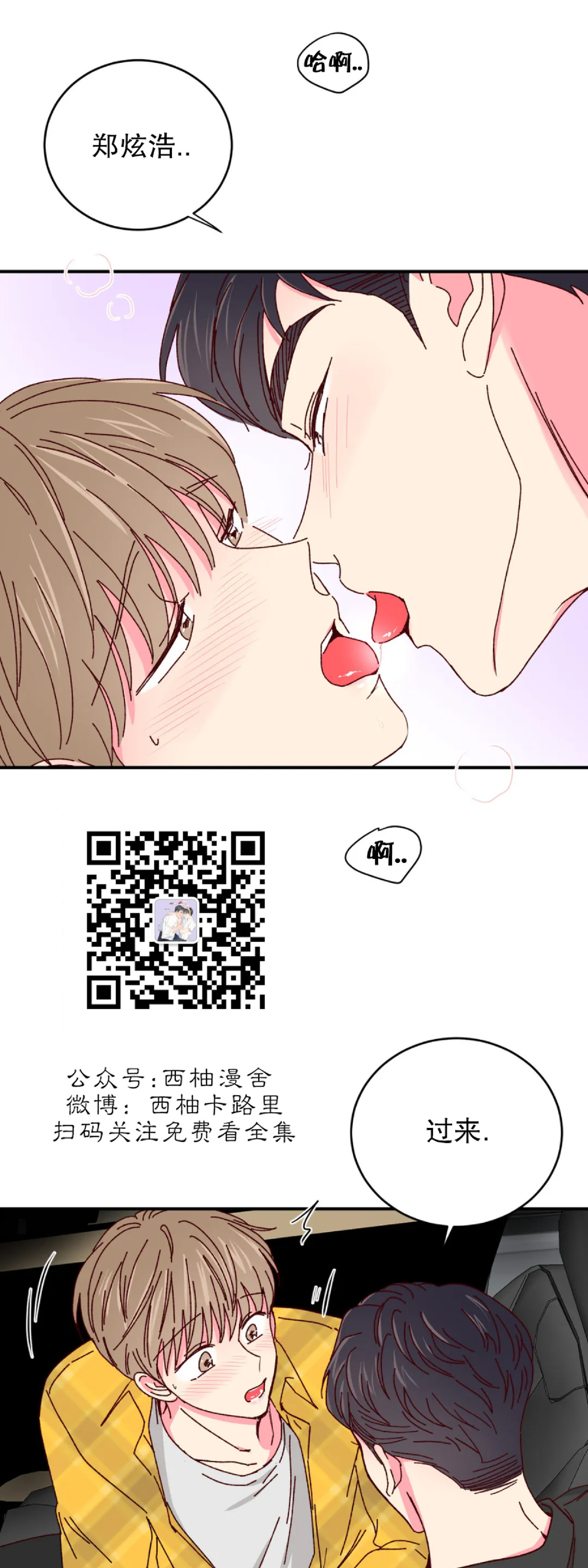 第33话 第 15 页
