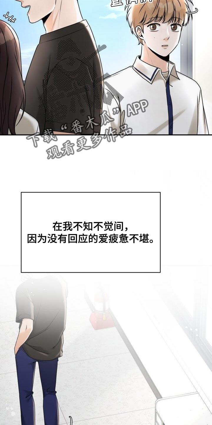 第32话 安排场合 第 17 页