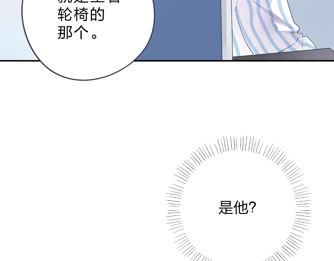 第39话 礼物 第 50 页