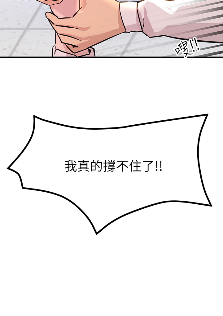 第8话 - 一碰你就湿 第 36 页