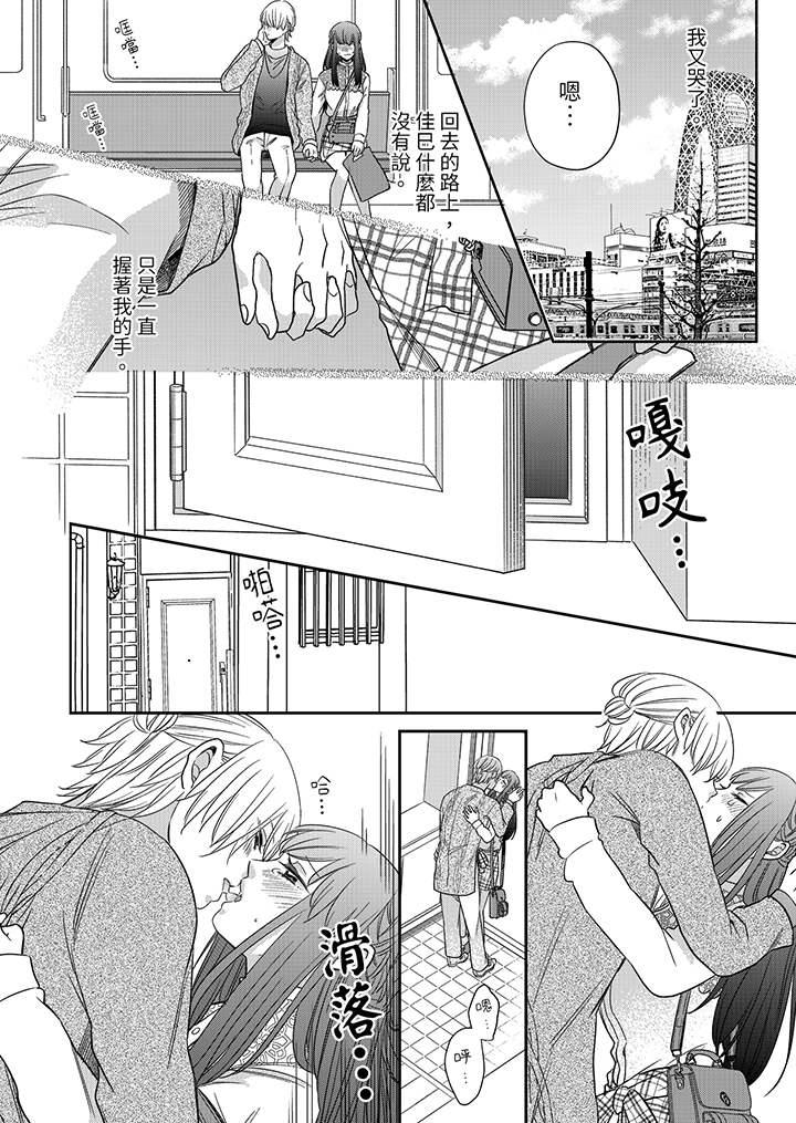 第6话 第 5 页