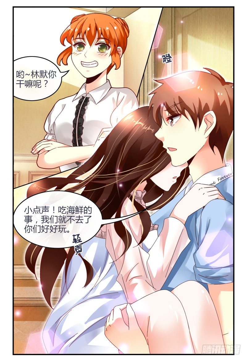 125公主抱 第 8 页