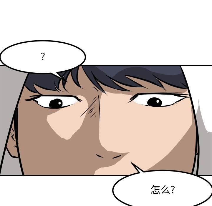 第93话 第 54 页