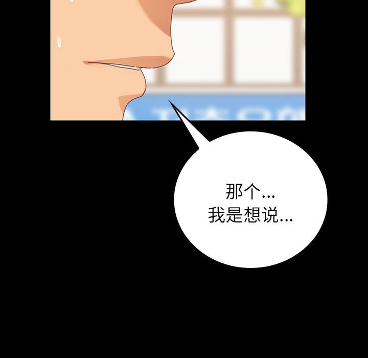 第5话 第 48 页