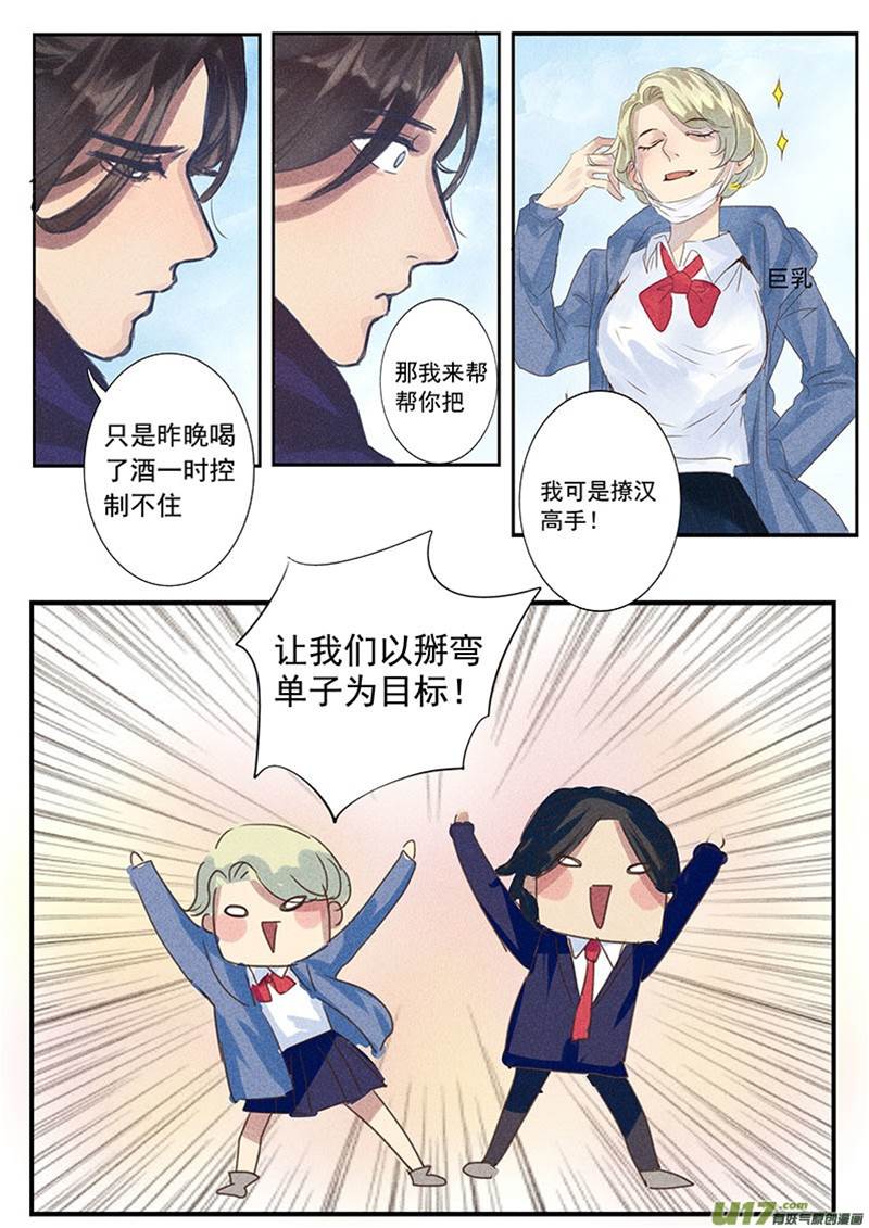 第2话 第 16 页