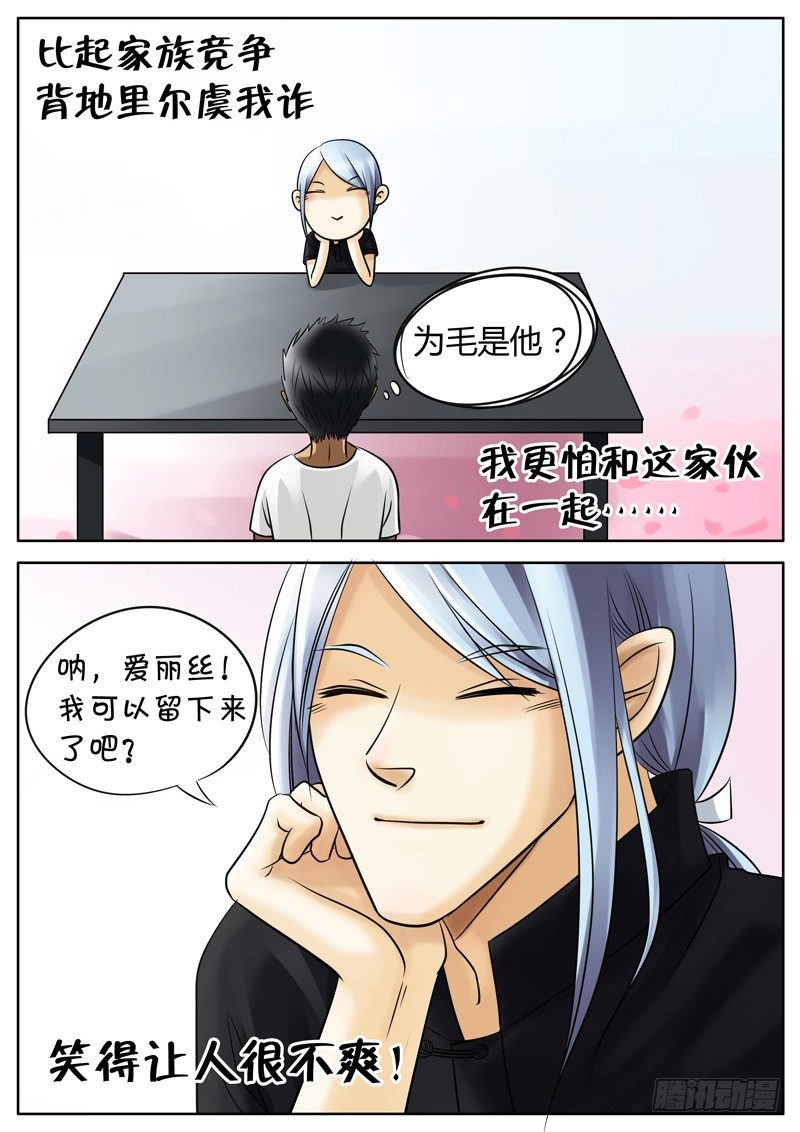 004 烦闷的早晨 第 8 页