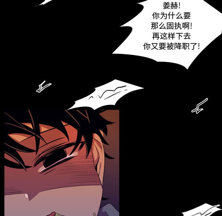 第46话 第 45 页