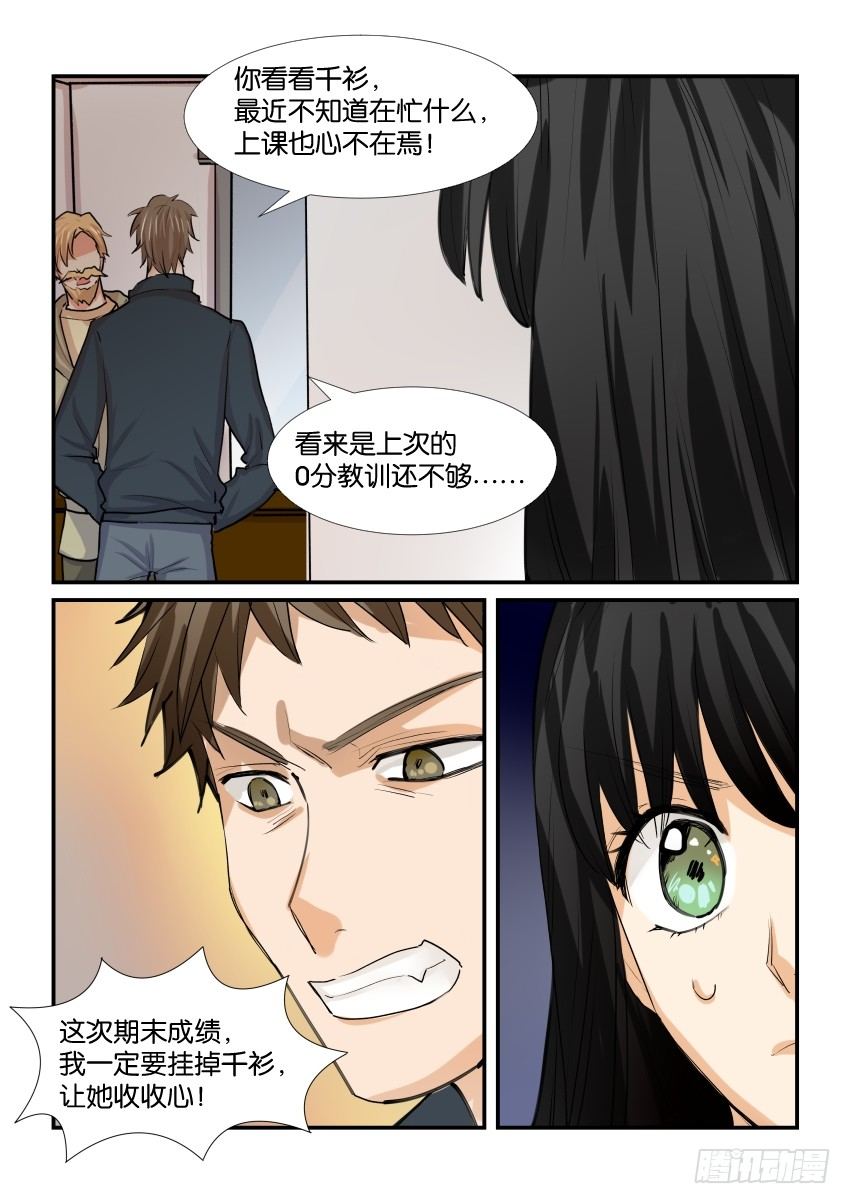 第四十四话 第 14 页
