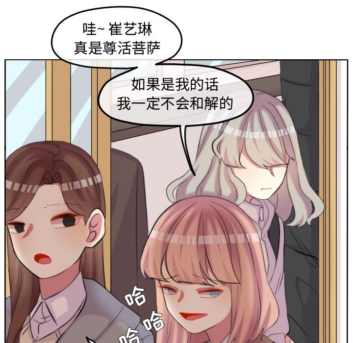 第103话 第 9 页